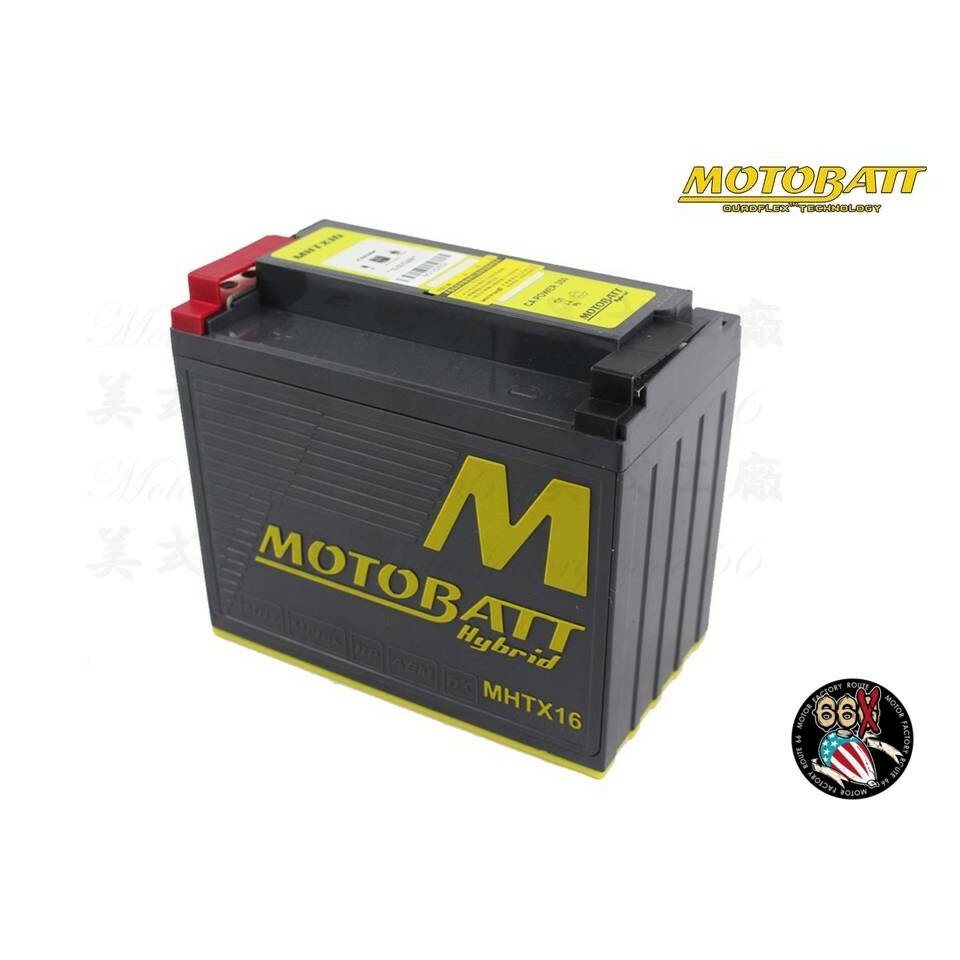 《美式工廠》美國 黃霸  MOTOBATT 総代理公司貨 鉛鋰複合超級電瓶 充電