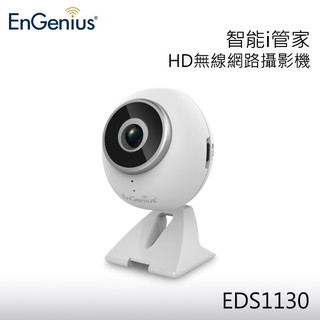 EDS1130 HD無線網路攝影機 監視器 紅外線 監控 錄影 720P 夜視 遠端 雙向語音 防盜 居家 嬰兒 寵物