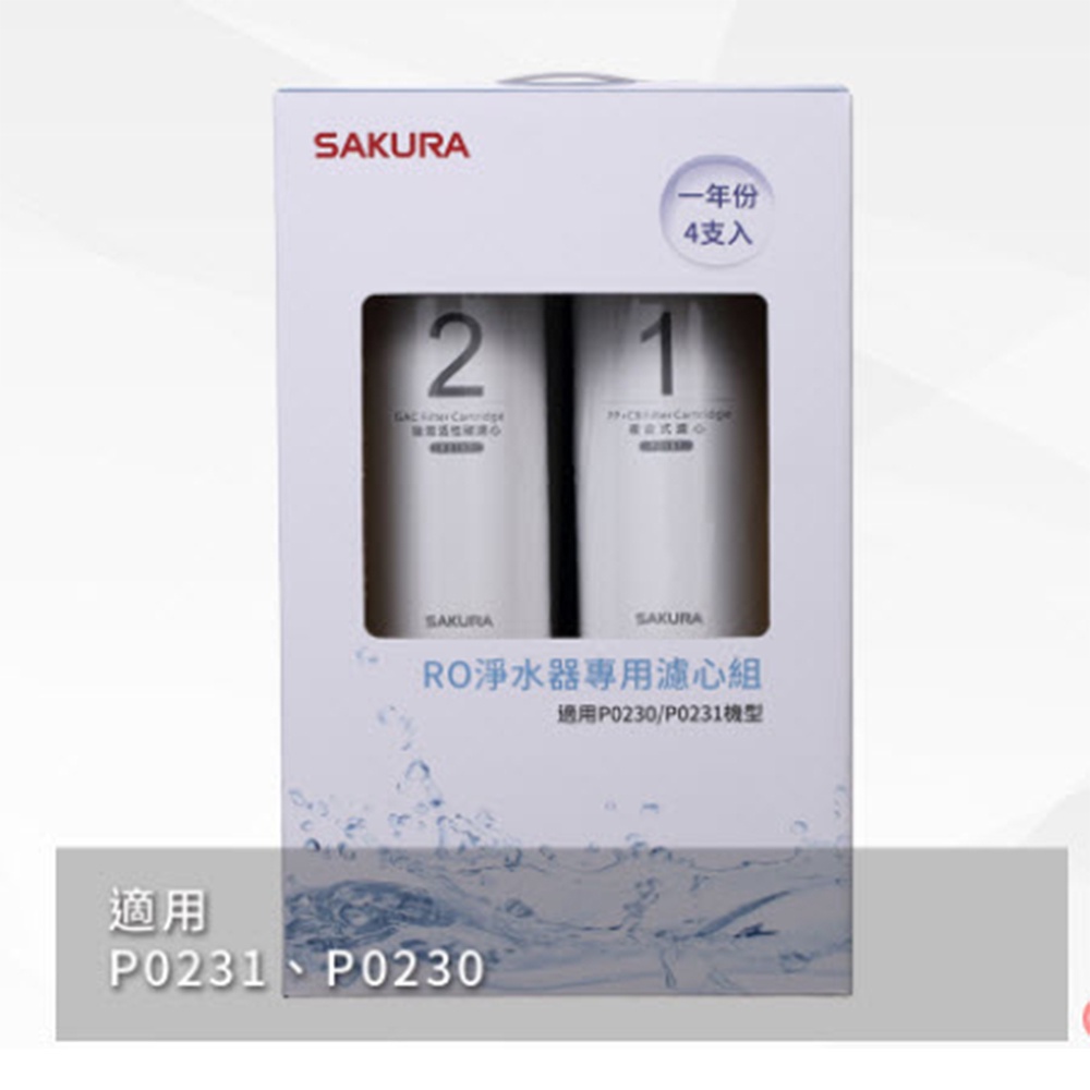 【SAKURA 櫻花】F0192 RO淨水器專用濾心4支入(一年份)