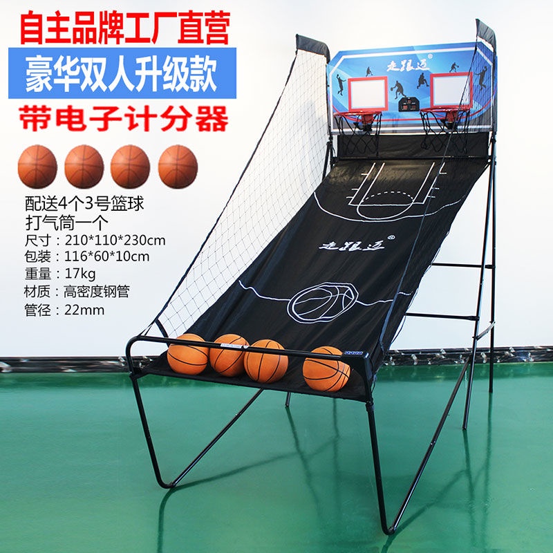 新品雙人電子投籃機新款室內成人兒童籃球架家用自動計分投籃球游戲機限時免運