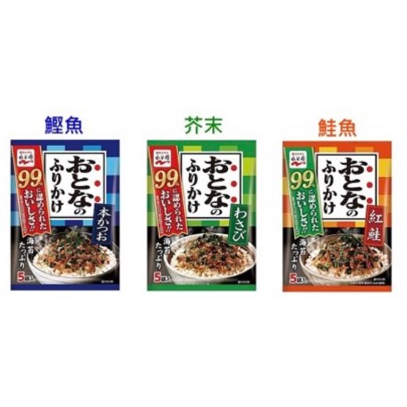 [預購]12/6-12/9日本代購✦永谷園 香鬆粉 海苔香鬆 飯糰料 御飯糰 拌飯香鬆粉 壽司料 配飯下飯 鰹魚芥末鮭魚