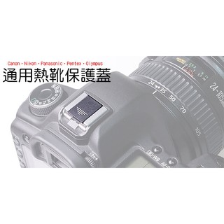 ◎兔大叔◎含稅 CANON Nikon Panasonic Pentex Olympus 通用型 熱靴保護蓋
