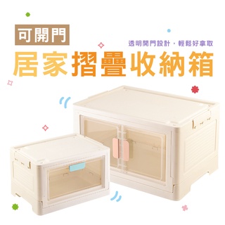【HA018】臺灣現貨 開門折疊收納箱 可疊加 帶輪收納盒 折疊箱 摺疊箱 雙開收納盒 戶外收納箱 居家收納 單開門收納