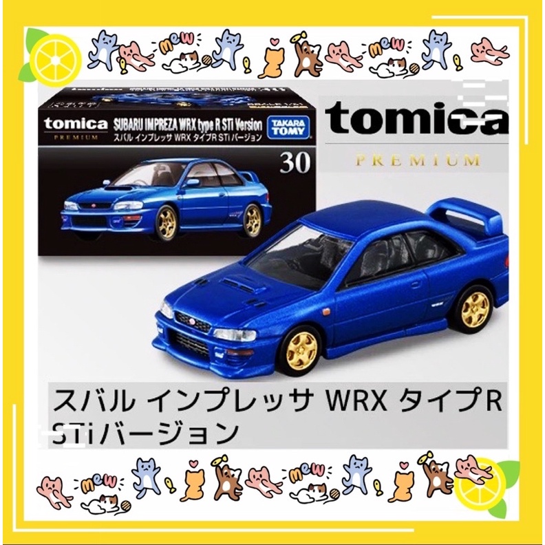 ★現貨免運★Tomica多美黑盒NO.30 Subaru 速霸陸硬皮鯊 WRX type R STi 黑盒30🉑️自取