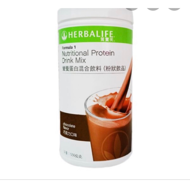 賀寶芙奶昔－營養蛋白混合飲料 ：巧克力 HERBALIFE