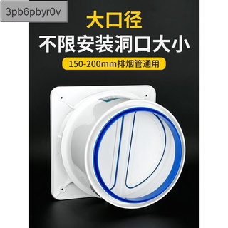 臺灣出貨&❦KAQALK大口徑廚房煙道止逆閥抽油煙機排煙管200口徑止回閥單向閥