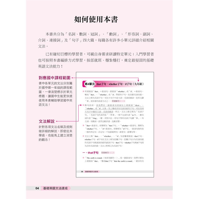 9 99歲都能輕鬆學會 基礎英語文法速成 二手書 良好 6053 蝦皮購物