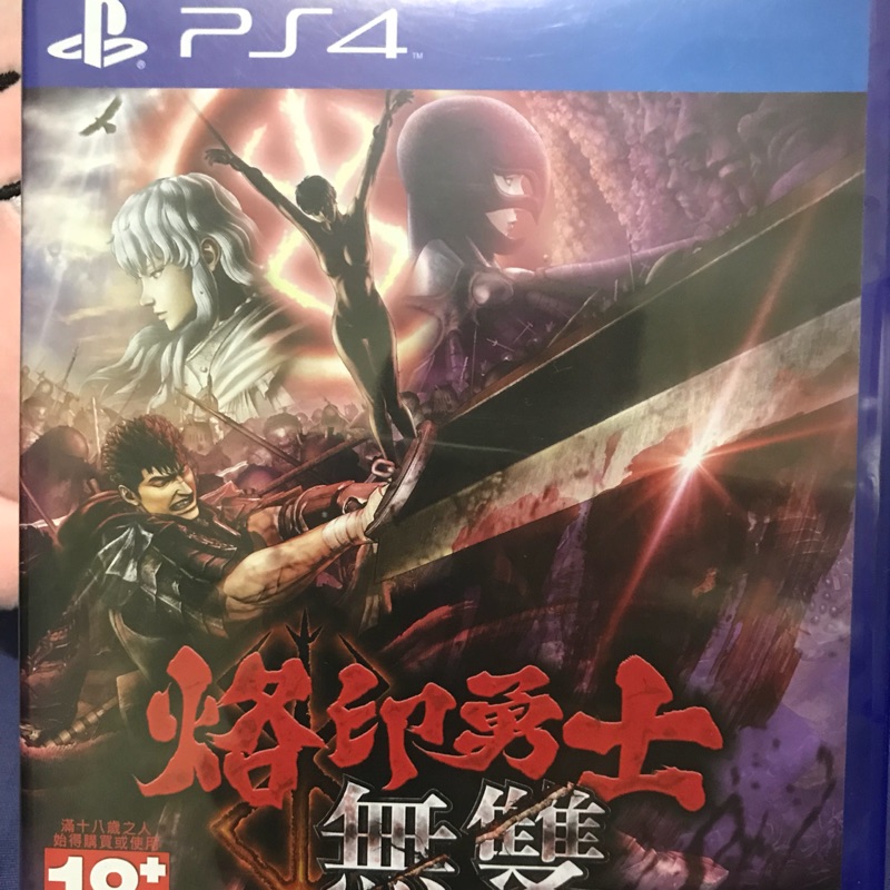 烙印勇士無雙 ps4