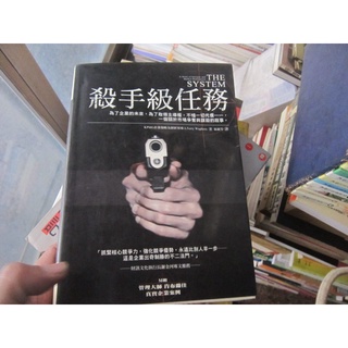 【一品冊】《殺手級任務》│臉譜出版│Tarry Waghorn (Q2889)