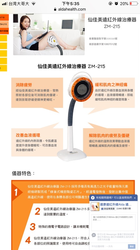 平價遠紅外線 達康遠紅外線治療器zm 215 全新 蝦皮購物