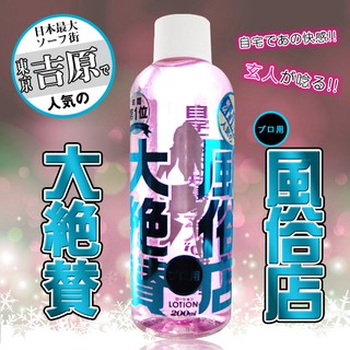 日本EXE＊風俗店超人氣潤滑液 ( 東京-吉原篇 200ml )