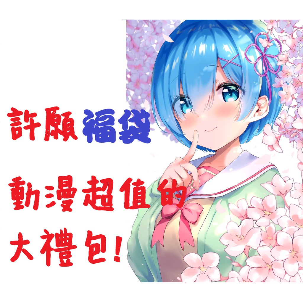 清水潔子 優惠推薦 21年7月 蝦皮購物台灣
