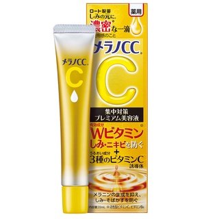 *COIN BABY*全新Melano CC維他命C全效美白淡斑精華 20ml