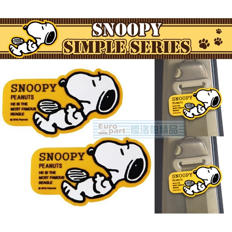 【★優洛帕-汽車用品★】日本進口 SNOOPY 史努比翹腳圖案 安全帶鬆緊扣固定夾(可夾書包) 2入 SN169