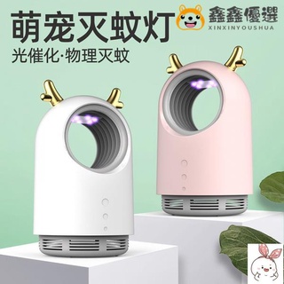 【熱賣現貨】雨念子新品上市 超聲波LED捕蚊燈 滅蚊燈 驅蚊器 低噪音電子驅蚊器 智慧光鑫鑫優選