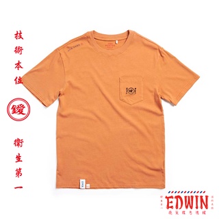 EDWIN 中性款 臺灣文化 理髮廳 鑀口袋繡花短袖T恤(黃褐色)