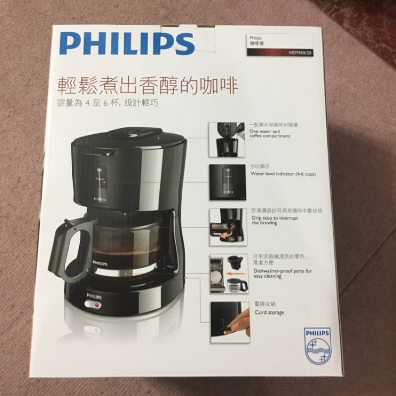 PHILIPS飛利浦美式咖啡壺HD7450/20