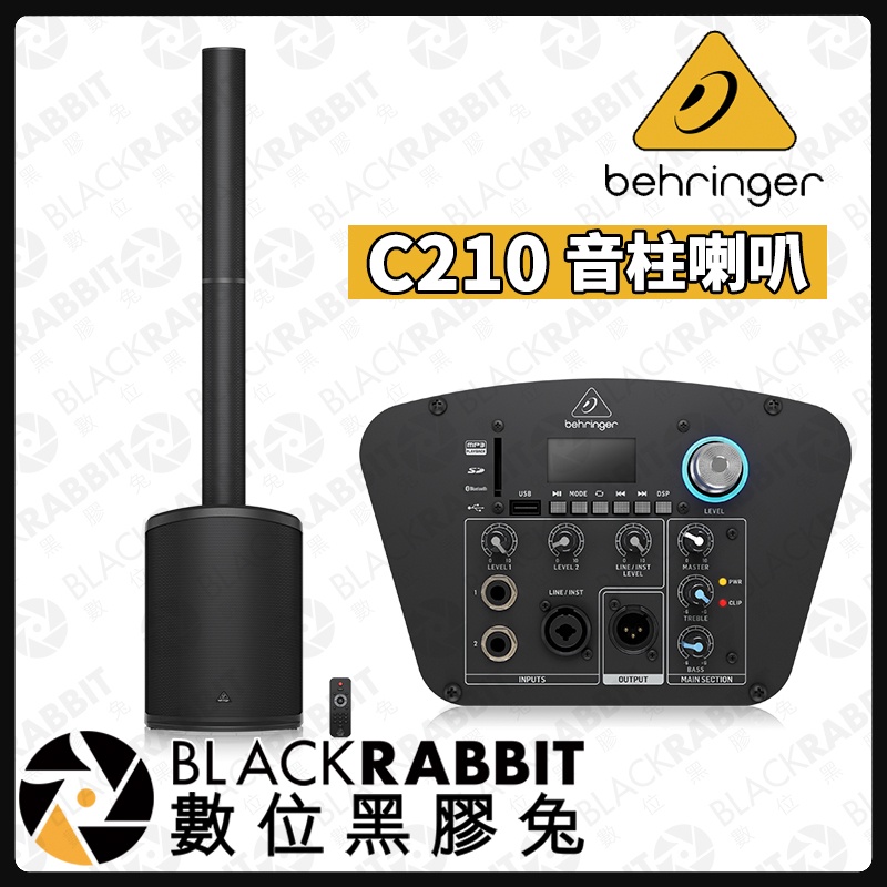 【 Behringer C210 C210B 音柱喇叭 】音響設備 音響 喇叭 音柱 數位黑膠兔