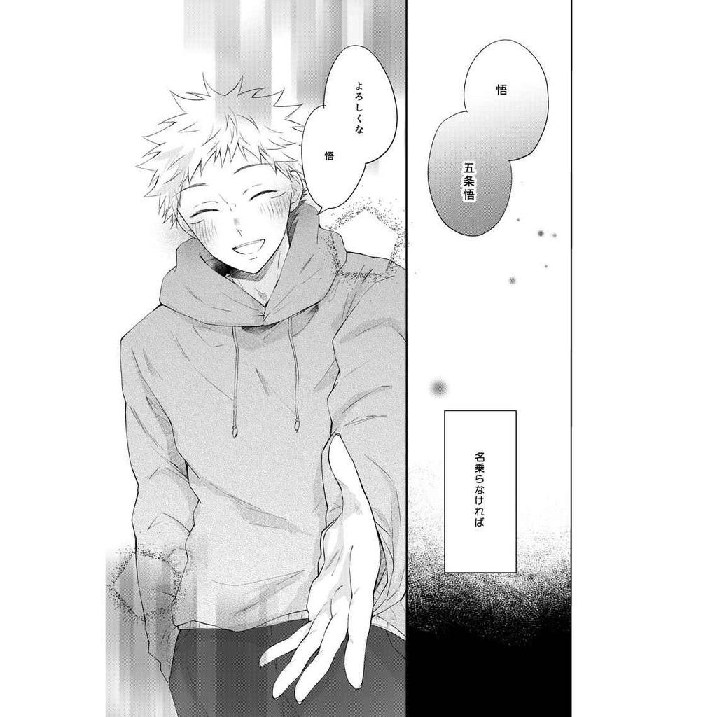 五悠　同人誌　ししお　一切些細　セット　小説 五悠 同人誌 ししお 一切些細 セット 小説 2025年最新】五悠