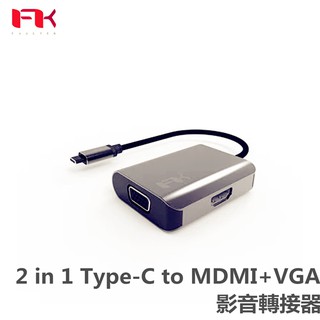 Feeltek 2 in 1 Type-C to HDMI+VGA HUB 影音轉接器