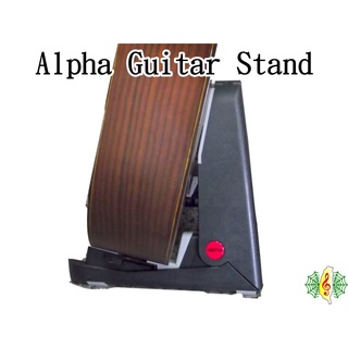 吉他架 ALPHA 古典吉他 塑鋼 輕量化 立架 木吉他架 [網音樂城]