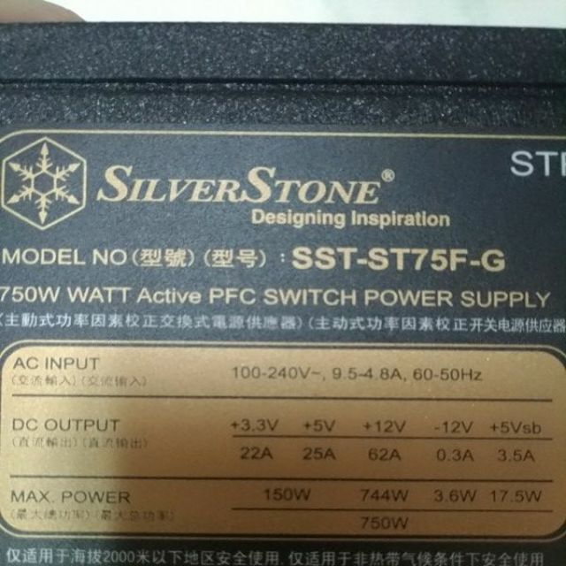 故障品 銀欣 silver stone 750w sst st75f g 全模組 電源供應器