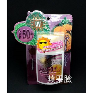 (蘋果臉)LA DEFONSE 黎得芳 佰草防曬美白抗斑精華SPF50+PA+++50ml 特價145元 期限2023