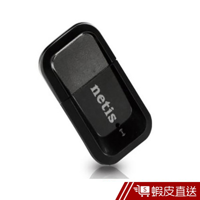 netis WF2109S 極光USB無線網卡  現貨 蝦皮直送