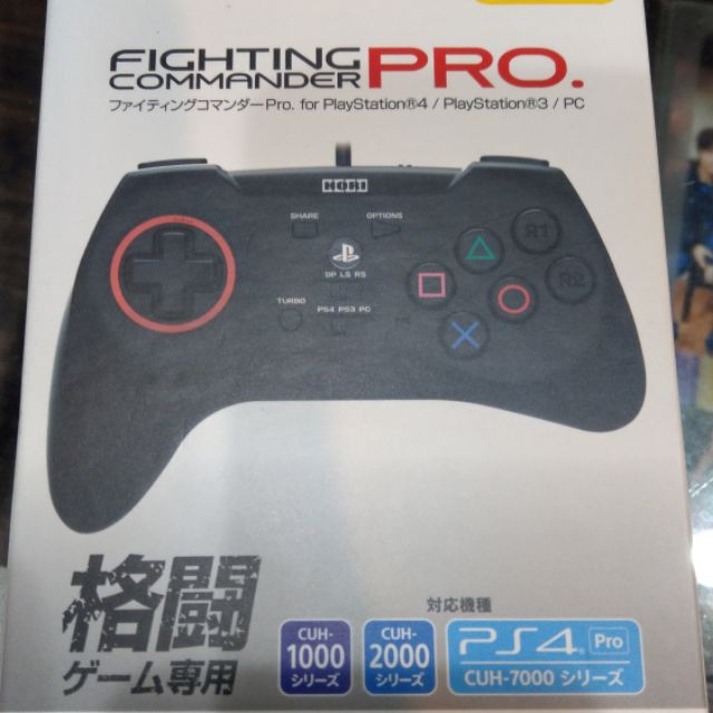 PS4格鬥專用手把(有線）