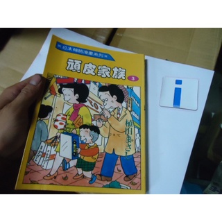頑皮家族 優惠推薦 21年10月 蝦皮購物台灣