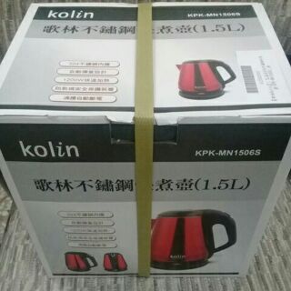 Kolin 歌林 1.5L晶彩不袗快煮壺(KPK-MN1506S)全新未拆