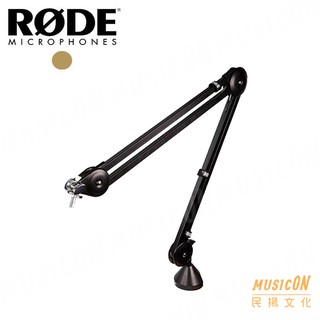 【民揚樂器】RODE PSA1 桌邊型麥克風懸臂支架 桌上型 伸縮懸臂式 麥克風架