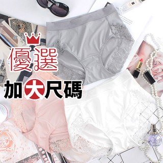 愛逛街(D7)超優大尺碼蕾絲美臀超輕薄三角褲 日系大碼牛奶絲滑網紗蕾絲加肥美感內褲 超好穿無痕透氣涼爽舒適棉花糖內褲