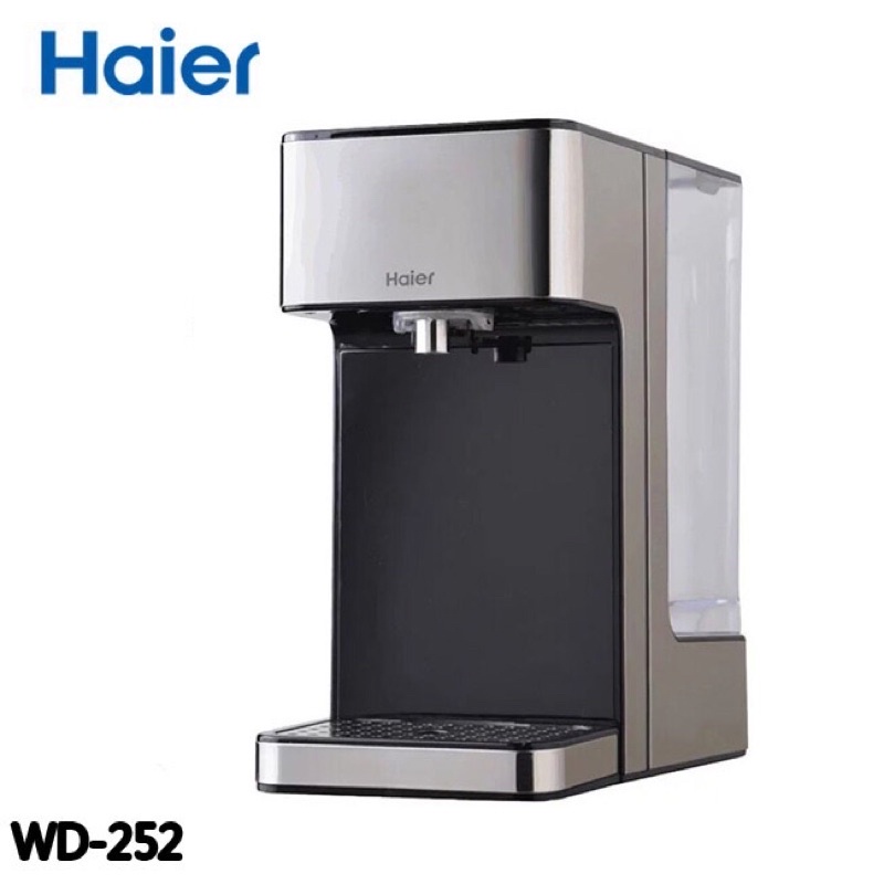 【Haier 海爾】WD252 鋼鐵海豚 2.5L瞬熱式淨水器 飲水機  贈送濾心2 入