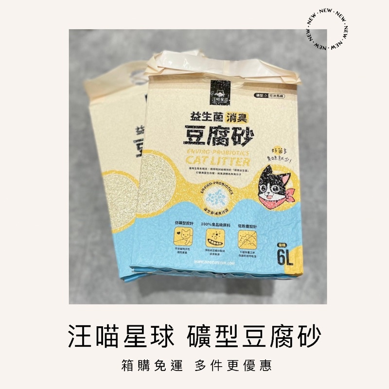 喵汪星球 Ptt與dcard推薦網拍商品 2021年12月 飛比價格