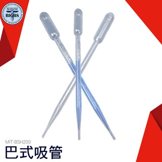 《利器五金》 塑膠滴管 巴氏滴管 拋棄式吸管 5ml 長200mm 吸取液體 標有刻度1包=10入 MIT-BSH200