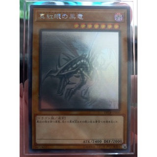 遊戲王 DP18-JP000 真紅眼黑龍 雷射 韓紙 公司貨 決鬥包 傳奇決鬥者篇