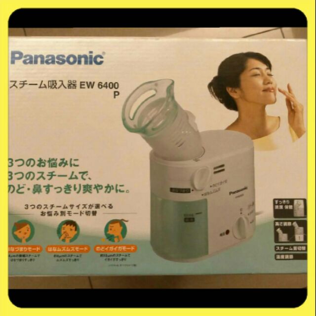 Panasonic 蒸氣吸入器 EW-6400P 潤鼻噴霧機 多功能離子 蒸氣機