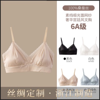 【ZN】元氣少女蕾絲花邊蠶絲內衣（四色可選）輕薄無鋼圈養護內衣 桑蠶絲三角杯胸罩女