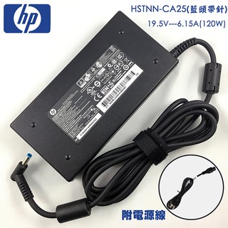 HP原廠19.5V 6.15A 變壓器 120W 惠普 HSTNN-CA25 藍頭帶針 新款扁型 15-J050