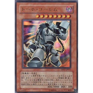 遊戲王DP07-JP011 拷問魔神 火焰拷問巨人 (金亮)拍4