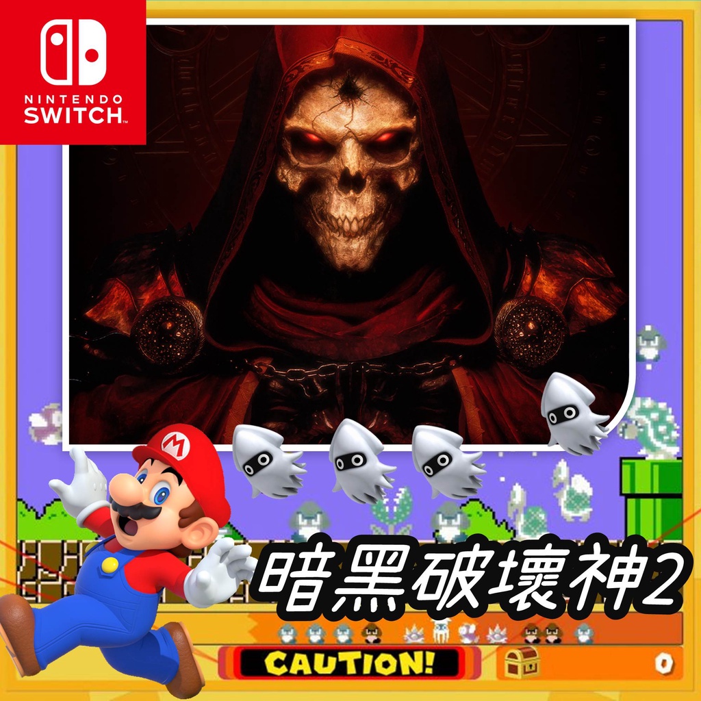 &lt;現貨&gt; Switch NS《暗黑破壞神 2 獄火重生》中文版 Diablo 數位 序號 下載 eShop 日本 香港