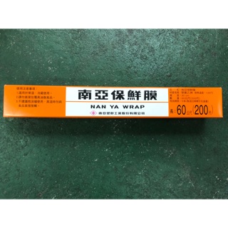 現貨供應～馬上發貨！南亞保鮮膜 200尺 100尺