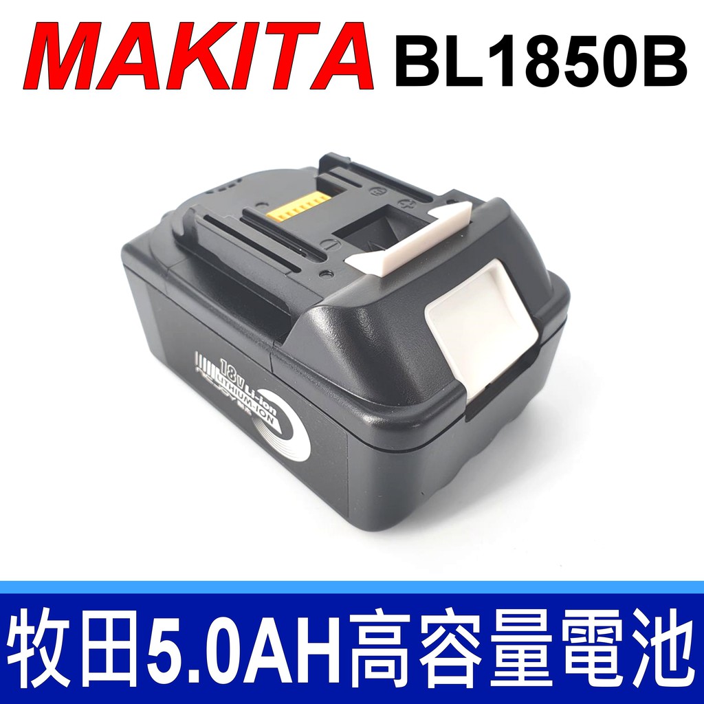 牧田 Makita 原廠規格 18V 5.0AH 18V LXT LXT600 LXT400 LXT202