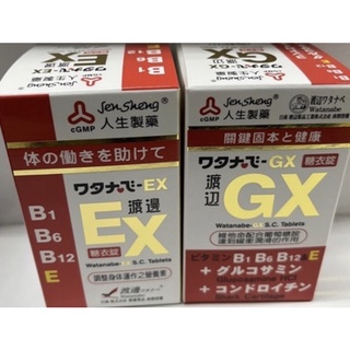 人生製藥 渡邊EX(141錠） GX(144錠）現貨 公司貨