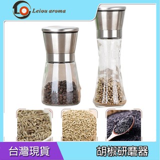 胡椒研磨器 可調式研磨器 不銹鋼研磨器 手動香料研磨機 廚房工具 研磨工具