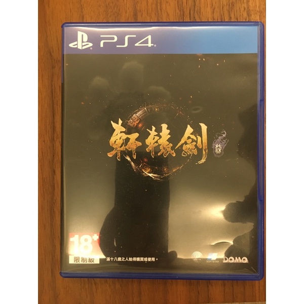 PS4遊戲 軒轅劍 柒 軒轅劍7 中文版