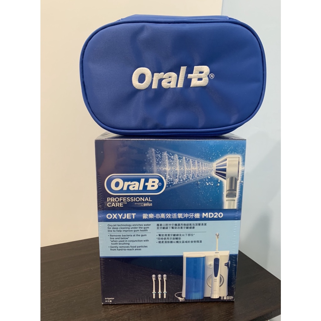 [現貨&amp;免運]百靈Oral-B-高效活氧沖牙機 MD20 抽獎獎品便宜出售！！