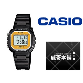 【威哥本舖】Casio台灣原廠公司貨 LA-20WH-9A 復古造型電子錶款 LA-20WH