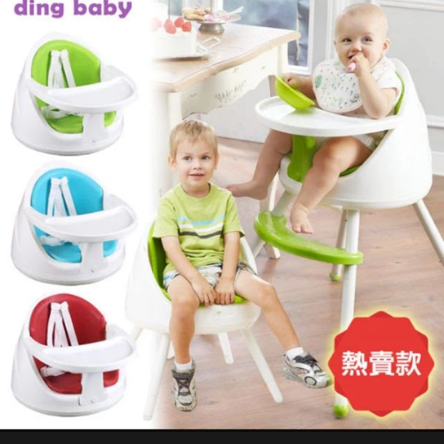 【已客訂】Ding baby 可調式兒童高腳餐椅